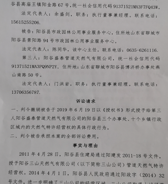 立案登记制不能成摆设：阳谷法院不立案为哪般？