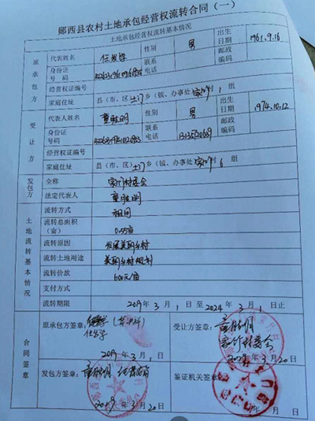 村民诉称反映村干部涉嫌贪污五保金后遭报复