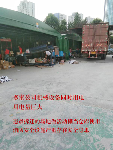 物业经理被指私自将居民动力用电借出谋私利