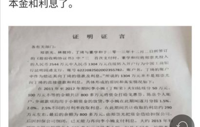 云南一官员被举报放高利贷获取巨额利益 大学生儿子揽责“勇挑重担”