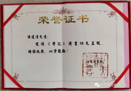 不为读书狂，只为读书乐（上海斌心学校）
