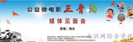 走入公益微电影的余政学  用大爱领引前行   用行动传递真情