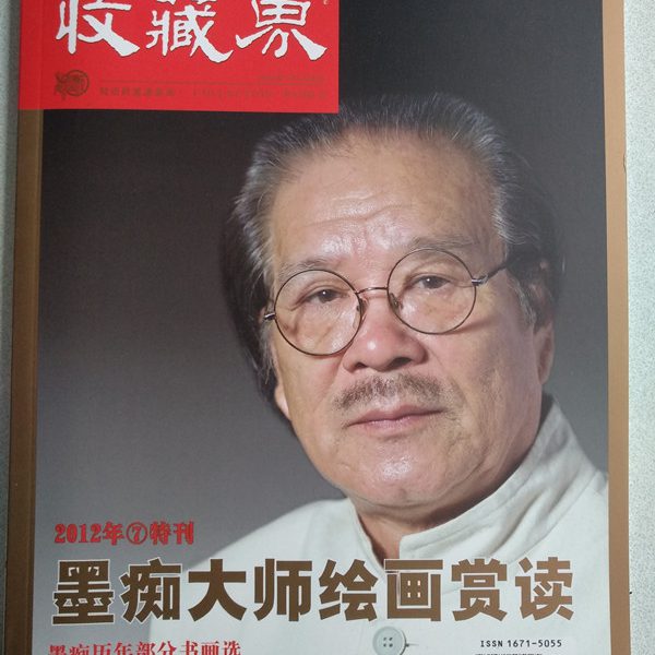 当代虾王墨痴吕永福的传奇人生