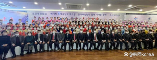 韩中地域经济协会，中国旅韩侨民协会首尔举行北京冬奥会祈愿活动