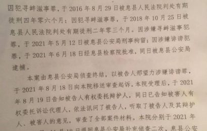 探访维权律师涉嫌“犯罪” 邢望力案将于2022年4月7日开庭审理