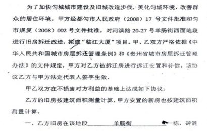 揭开贵州省都匀市人民法院这些法官判决的面纱——护法人（二）