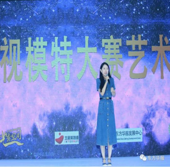 2022电视模特大赛艺术盛典半决赛在京举办