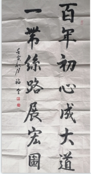 山东聊城举办“喜迎二十大，奋进新征程”书画精品网上展（三）