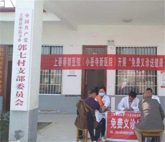 上蔡蔡都医院:开展免费健康义诊，积极助力乡村振兴