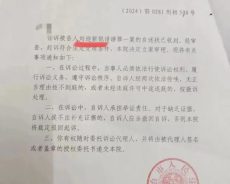 刘四新 | 刘迎新遭石义权（石野）自诉诽谤罪一案的法律意见