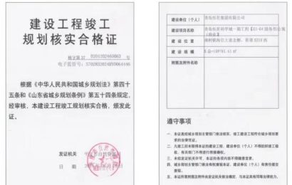 青岛恒星科学城建设“先上车后补票” 五天五层创“平度速度”​