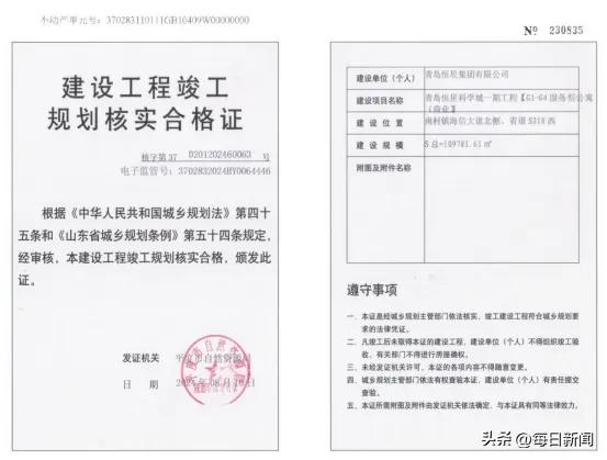 青岛恒星科学城建设“先上车后补票” 五天五层创“平度速度”​
