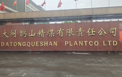 删不掉的污染：大同鹊山精煤被曝污染环境