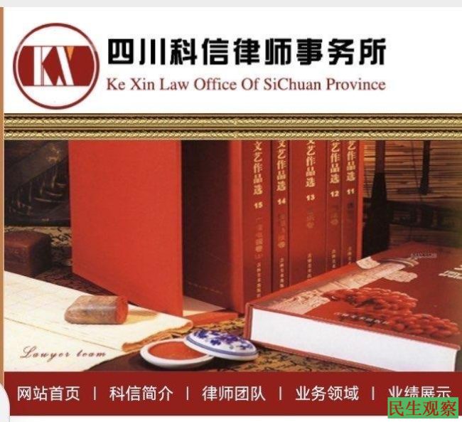 司法处理被指敷衍与失实，黄晓敏赴四川省司法厅反映情况