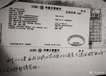 实名举报：安康市博发燃料有限责任公司原董事长违法乱纪问题
